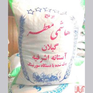برنج طارم هاشمی آستانه اشرفیه