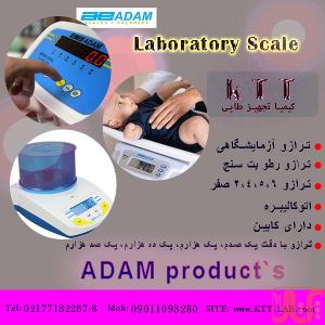 انواع ترازوی آزمایشگاهی ADAM دقت و کاربرد در تحقیقات دقیق