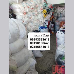 پارچه های نظافتی و تنظیف