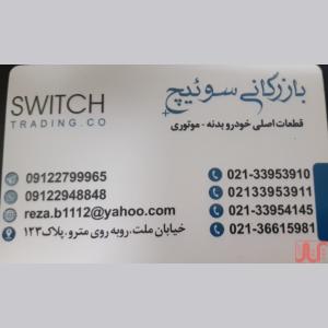 لوازم یدکی خودروهای جک