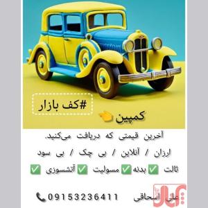بیمه شخص ثالث اقساطی بلند مدت