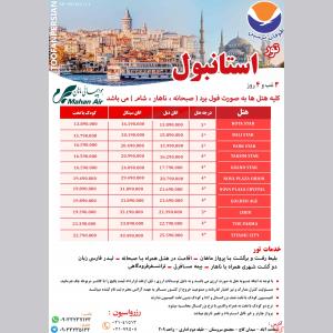 خدمات مسافرتی