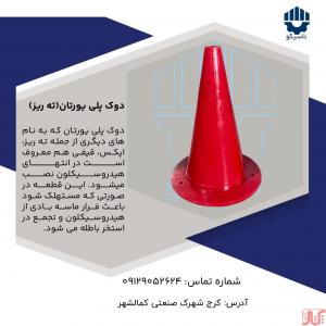 اپکس هیدروسیکلون