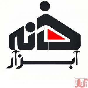 فرش اینترنتی ابزار خانه ابزار