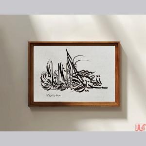 سفارشات خوشنویسی 