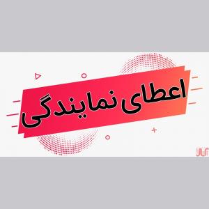 اعطای نمایندگی روغن موتور برند zado تحت لیسانس انگلیس