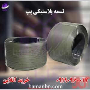 تسمه پلاستیکی بسته بندی پت و پپ 