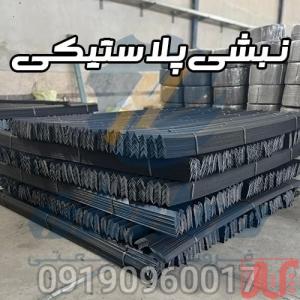 نبشی پلاستیکی بسته بندی سورتینگ و پالت بندی