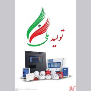 اعلام حریق آساک