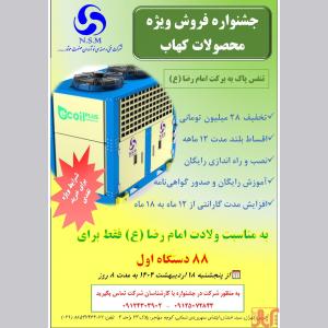 کهاب