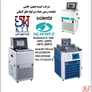 نماینده رسمی و واردات دستگاه حمام سیرکوله آزمایشگاهی درایران