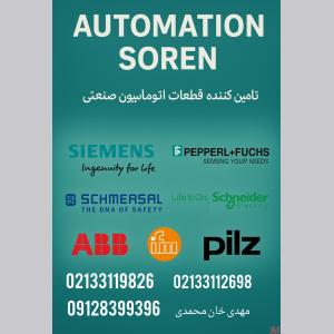 نمایندگی زیمنس 