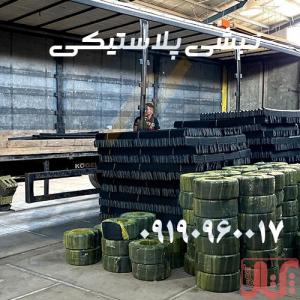 تولید و فروش تسمه پلاستیکی و تسمه کش 