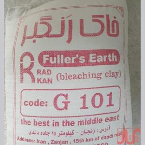 خاک رنگبر
