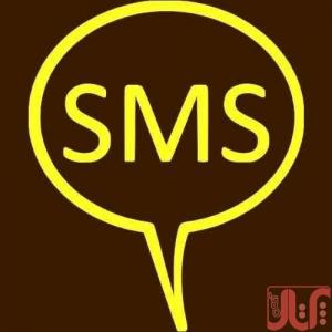 خطوط خدماتی ارسال پیامک