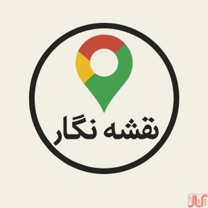 نقشه نگار