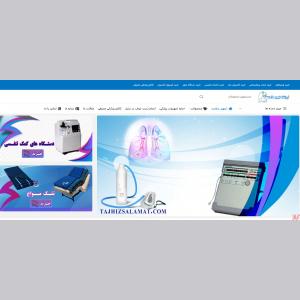 فروشگاه تجهیز سلامت