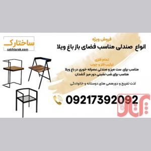 فروش ویژه میز ناهارخوری و عصرانه خوری مدرن