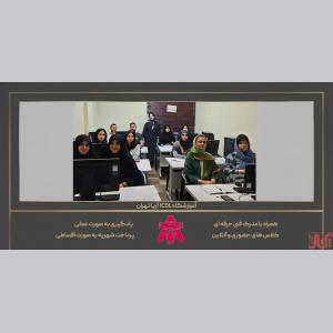 دوره آموزش ICDL