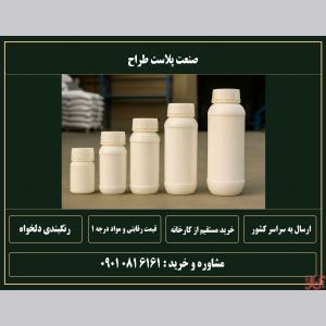 خرید عمده بطری سم (150، 250، 500 و یک لیتری) از تولید کننده 