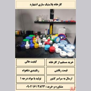 فروش عمده درب دهانه 18 24 38 بطری گالن لیتری 28 32