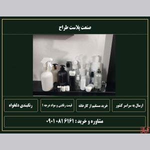 ظرف و قوطی اسپری تریگر محلول رقیق غلیظ پاش آبپاش قطره چکان