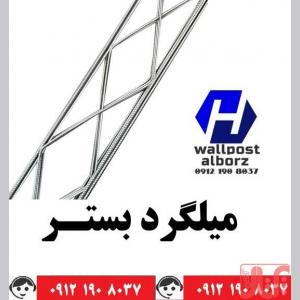 تولید والپست با استحکام و کیفیت عالی