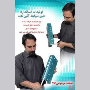 تولیدکننده مقاطع والپست و میلگرد بستر بی‌واسطه