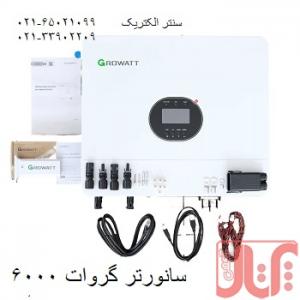 فروش سانورتر گرووات خورشیدی 6000 وات