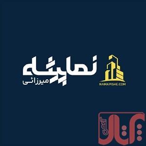نماپیشه سنگ و آجر