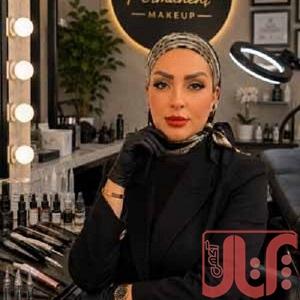 خدمات آرایش دائم غزاله حسینی
