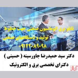 تابلو برق اتوماسیون صنعتی جهت خطوط تولید و دستگاههای صنعتی