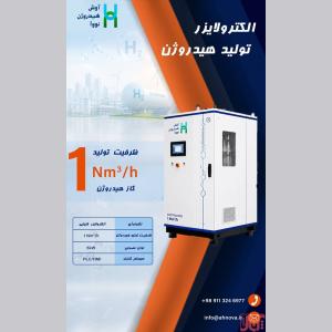 الکترولایزر تولید هیدروژن