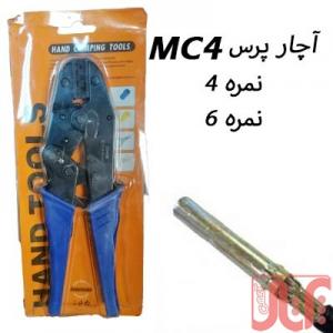 آچار پرس کانکتور mc4 خورشیدی 