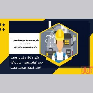 تاسیسات برق کارخانه و تابلو برقهای صنعتی سورنا صنعتی سورنا 