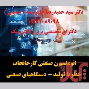 اتوماسیون صنعتی و سیستمهای رباتیک سورنا صنعت بیستون
