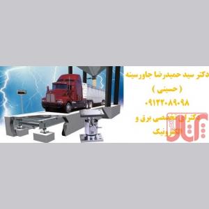 تست و بازبینی سیستم ارت و صدور تاییدیه معتبر وزارت کار