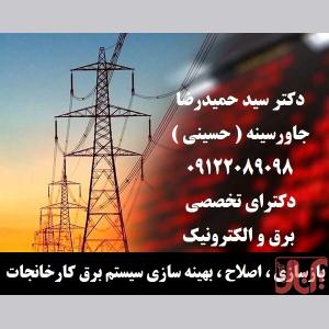 مجری تاسیسات برق کارخانجات صنعتی سورنا صنعت بیستون