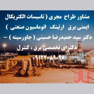 طراحی و اجرا چاه ارت و سیستم ارتینگ سورنا صنعت بیستون