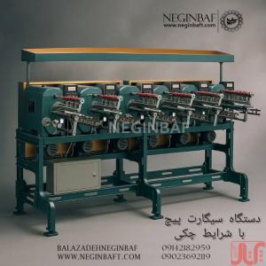 فروش دستگاه سیگارت پیچ با شرایط چکی