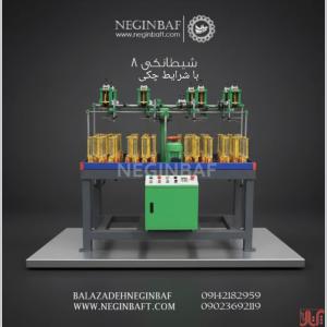 فروش دستگاه شیطانکی 8کله با شرایط چکی