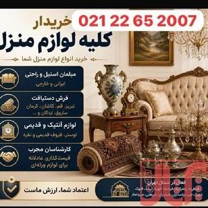 سمساری در جردن