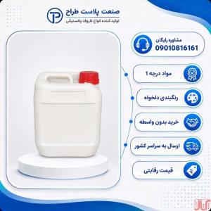 تولید و فروش گالن ۴ لیتری طرح دکمه دار ارزان
