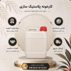 خرید و قیمت گالن چهار لیتری دکمه دار درجه 1
