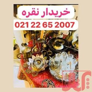 خریدار نقره