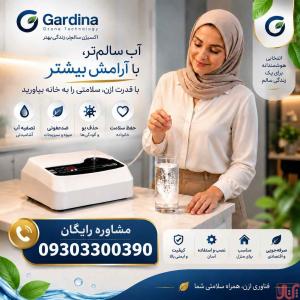 خریددستگاه ازن خانگیMC3 گاردینا| گارانتی و مشاوره تخصصی
