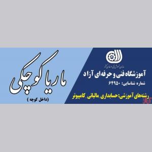 آموزشگاه حسابداری ،مالیات ،نرم افزار ،کامپیوتر،خدمات مالیاتی