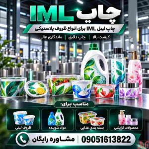 هزینه طراحی و ساخت قالب بادی ای ام ال