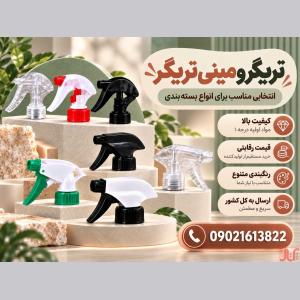 خرید مستقیم سطل پلاستیکی در حجم های (1، 4، 10،  20 لیتر) 