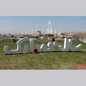 المان نوروزی فایبرگلاس